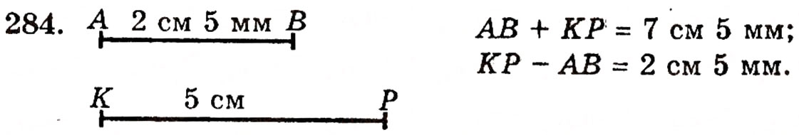 Завдання № 284 - § 6. Відрізки, ламані та їх довжини - ГДЗ Математика 5 клас Г.П. Бевз, В.Г. Бевз 2005