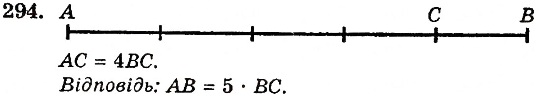Завдання № 294 - § 6. Відрізки, ламані та їх довжини - ГДЗ Математика 5 клас Г.П. Бевз, В.Г. Бевз 2005