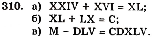 Завдання № 310 - § 6. Відрізки, ламані та їх довжини - ГДЗ Математика 5 клас Г.П. Бевз, В.Г. Бевз 2005
