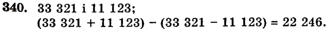 Завдання № 340 - § 7. Координатні промені і шкали - ГДЗ Математика 5 клас Г.П. Бевз, В.Г. Бевз 2005