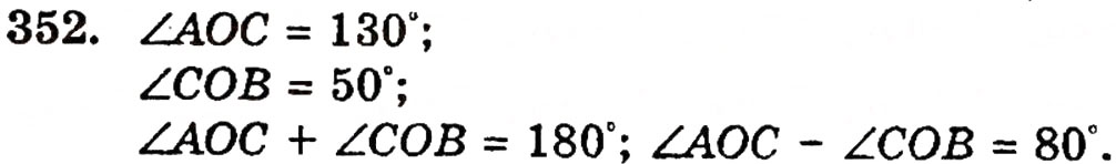 Завдання № 352 - § 8. Кути та їх міри - ГДЗ Математика 5 клас Г.П. Бевз, В.Г. Бевз 2005