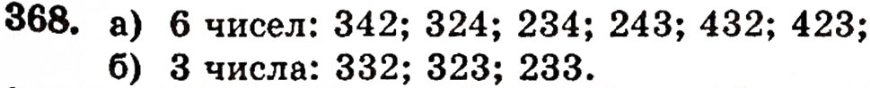 Завдання № 368 - § 8. Кути та їх міри - ГДЗ Математика 5 клас Г.П. Бевз, В.Г. Бевз 2005
