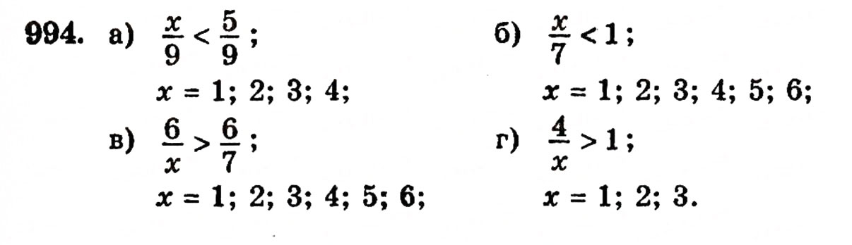 Завдання № 994 - § 21. Дробові числа і звичайні дроби - ГДЗ Математика 5 клас Г.П. Бевз, В.Г. Бевз 2005