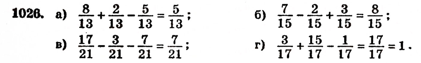 Завдання № 1026 - § 22. Додавання і віднімання дробів з однаковими знаменниками - ГДЗ Математика 5 клас Г.П. Бевз, В.Г. Бевз 2005