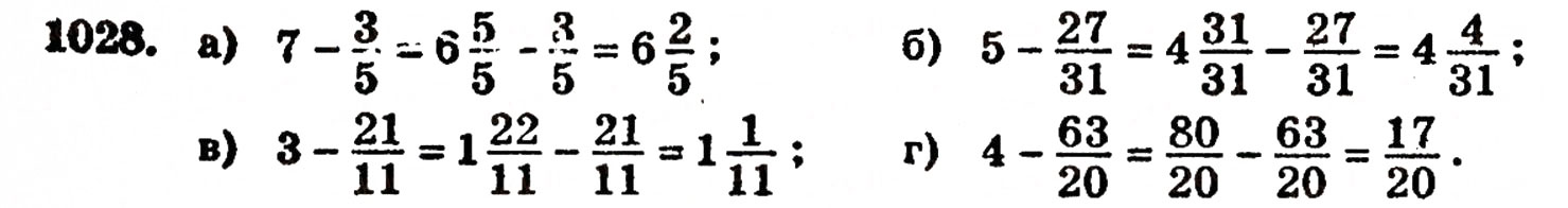 Завдання № 1028 - § 22. Додавання і віднімання дробів з однаковими знаменниками - ГДЗ Математика 5 клас Г.П. Бевз, В.Г. Бевз 2005