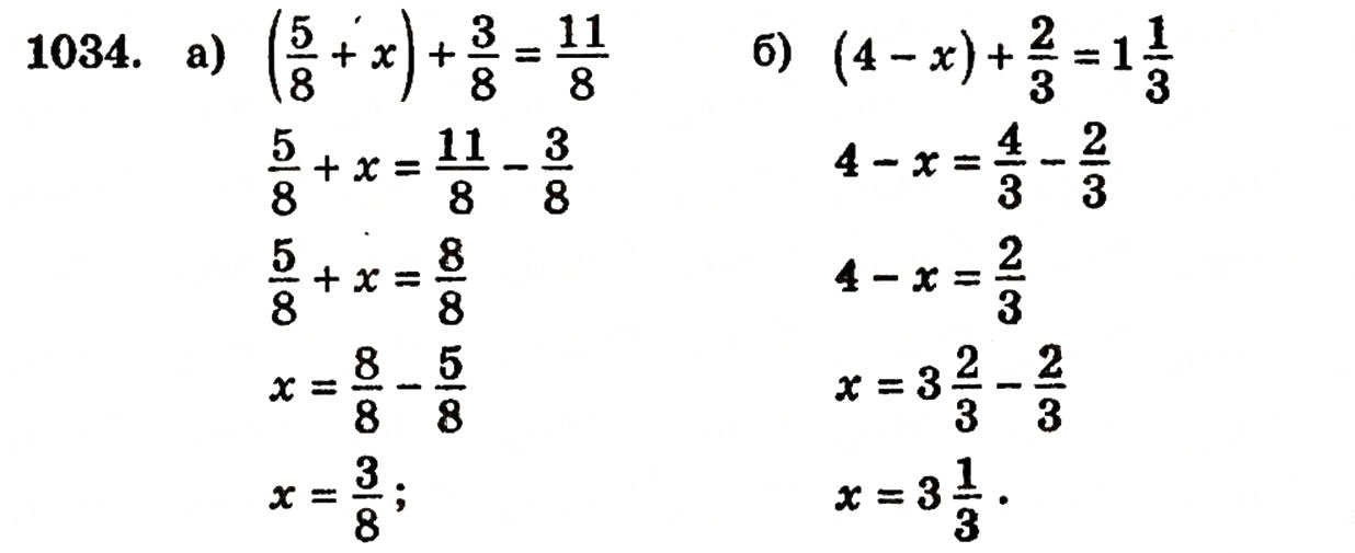 Завдання № 1034 - § 22. Додавання і віднімання дробів з однаковими знаменниками - ГДЗ Математика 5 клас Г.П. Бевз, В.Г. Бевз 2005