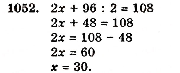 Завдання № 1052 - § 22. Додавання і віднімання дробів з однаковими знаменниками - ГДЗ Математика 5 клас Г.П. Бевз, В.Г. Бевз 2005