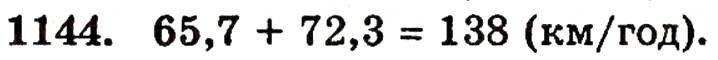 Завдання № 1144 - § 25. Додавання десяткових дробів - ГДЗ Математика 5 клас Г.П. Бевз, В.Г. Бевз 2005