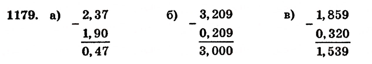 Завдання № 1179 - § 26. Віднімання десяткових дробів - ГДЗ Математика 5 клас Г.П. Бевз, В.Г. Бевз 2005