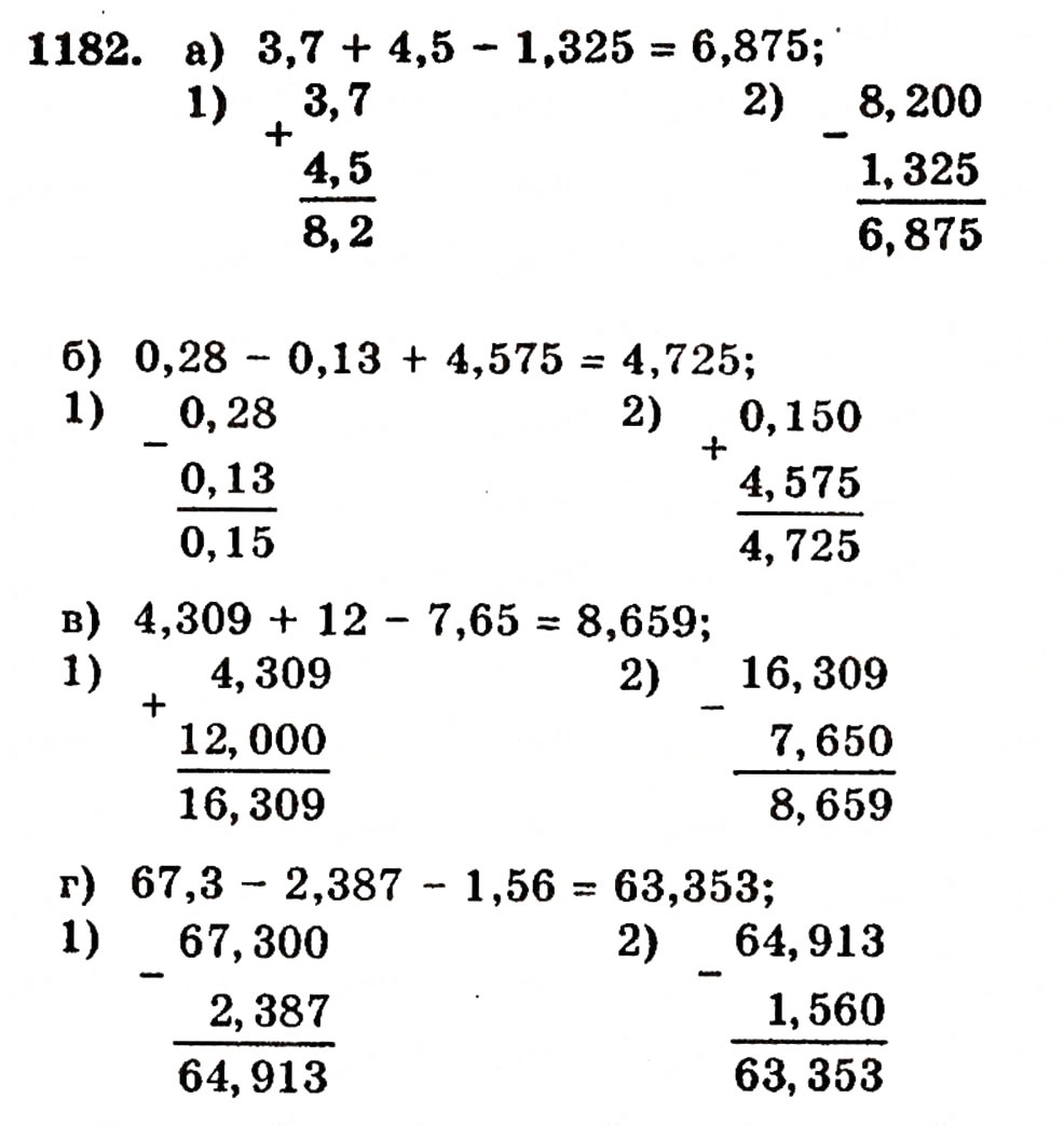Завдання № 1182 - § 26. Віднімання десяткових дробів - ГДЗ Математика 5 клас Г.П. Бевз, В.Г. Бевз 2005