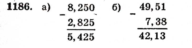 Завдання № 1186 - § 26. Віднімання десяткових дробів - ГДЗ Математика 5 клас Г.П. Бевз, В.Г. Бевз 2005