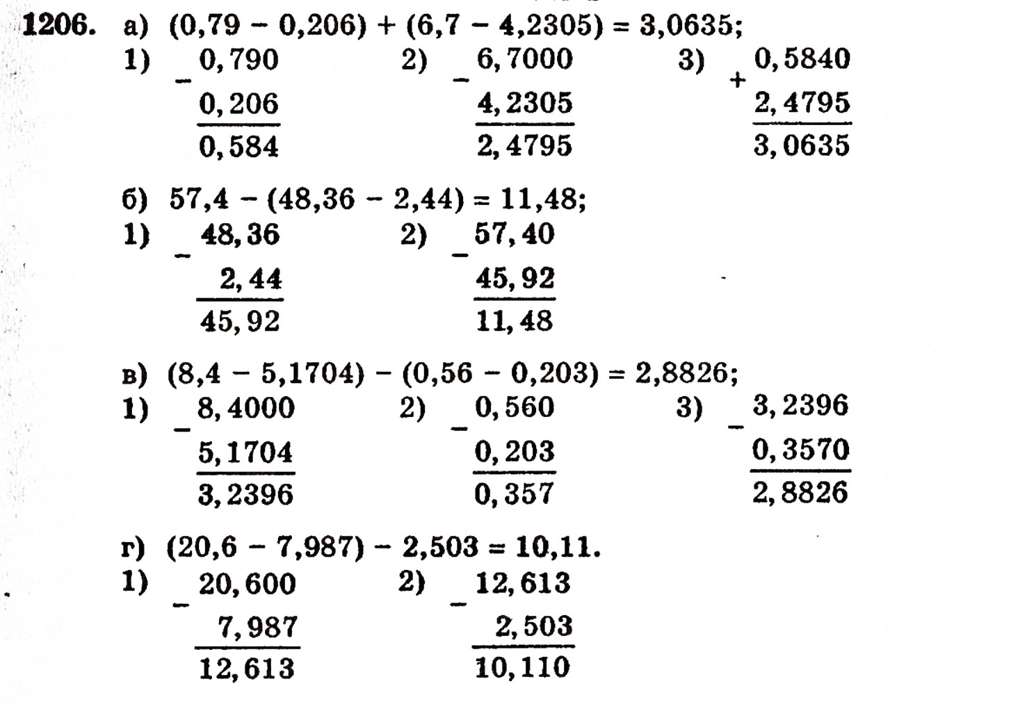 Завдання № 1206 - § 26. Віднімання десяткових дробів - ГДЗ Математика 5 клас Г.П. Бевз, В.Г. Бевз 2005