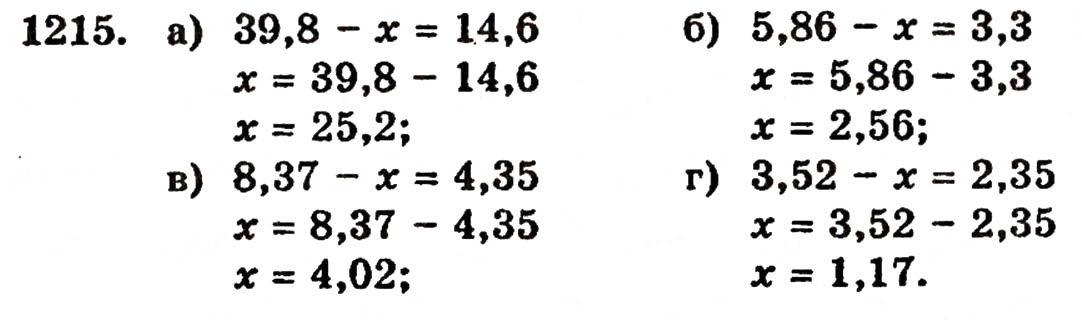 Завдання № 1215 - § 26. Віднімання десяткових дробів - ГДЗ Математика 5 клас Г.П. Бевз, В.Г. Бевз 2005