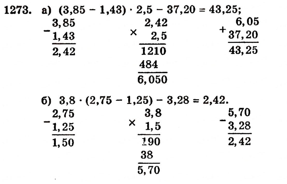 Завдання № 1273 - § 27. Множення десяткових дробів - ГДЗ Математика 5 клас Г.П. Бевз, В.Г. Бевз 2005
