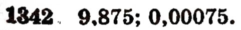 Завдання № 1342 - § 29. Ділення десяткового дробу на натуральне число - ГДЗ Математика 5 клас Г.П. Бевз, В.Г. Бевз 2005
