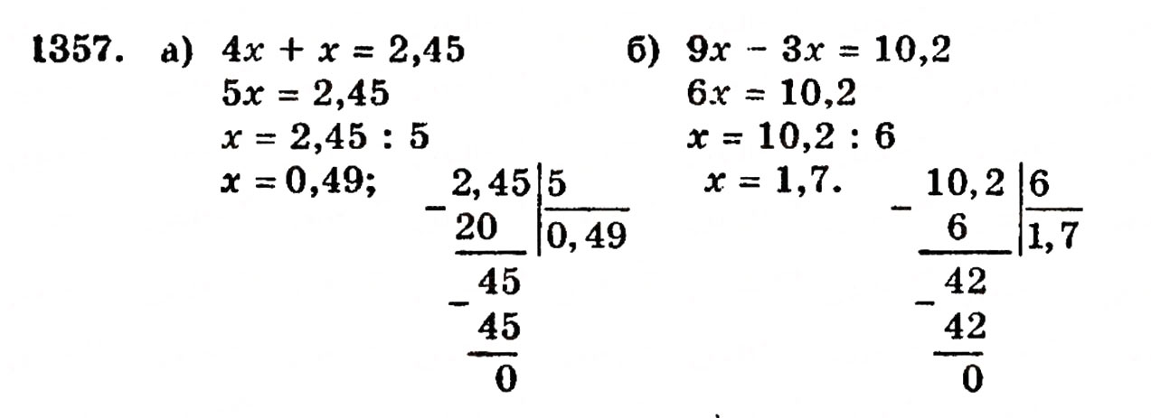 Завдання № 1357 - § 29. Ділення десяткового дробу на натуральне число - ГДЗ Математика 5 клас Г.П. Бевз, В.Г. Бевз 2005