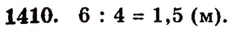 Завдання № 1410 - § 30. Ділення натуральних чисел і дроби - ГДЗ Математика 5 клас Г.П. Бевз, В.Г. Бевз 2005