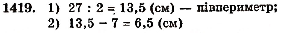 Завдання № 1419 - § 30. Ділення натуральних чисел і дроби - ГДЗ Математика 5 клас Г.П. Бевз, В.Г. Бевз 2005