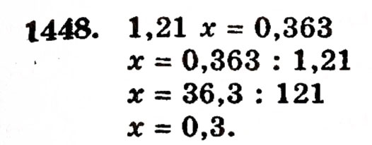 Завдання № 1448 - § 31. Ділення на десятковий дріб - ГДЗ Математика 5 клас Г.П. Бевз, В.Г. Бевз 2005