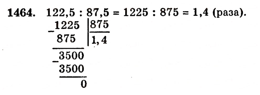 Завдання № 1464 - § 31. Ділення на десятковий дріб - ГДЗ Математика 5 клас Г.П. Бевз, В.Г. Бевз 2005