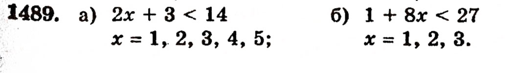 Завдання № 1489 - § 31. Ділення на десятковий дріб - ГДЗ Математика 5 клас Г.П. Бевз, В.Г. Бевз 2005