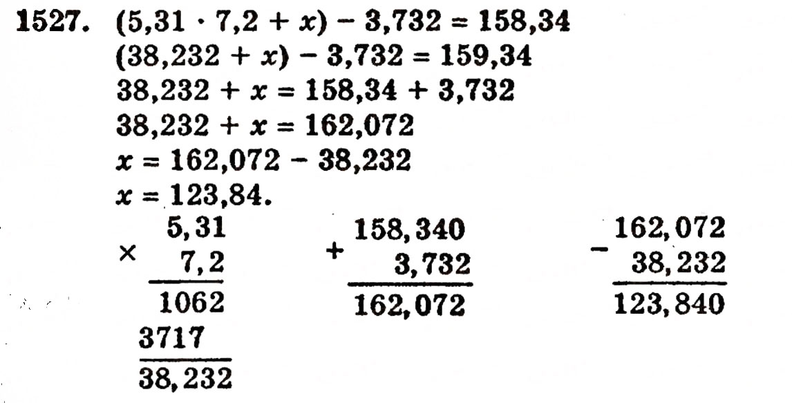 Завдання № 1527 - § 32. Округлення чисел - ГДЗ Математика 5 клас Г.П. Бевз, В.Г. Бевз 2005