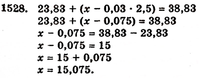 Завдання № 1528 - § 32. Округлення чисел - ГДЗ Математика 5 клас Г.П. Бевз, В.Г. Бевз 2005