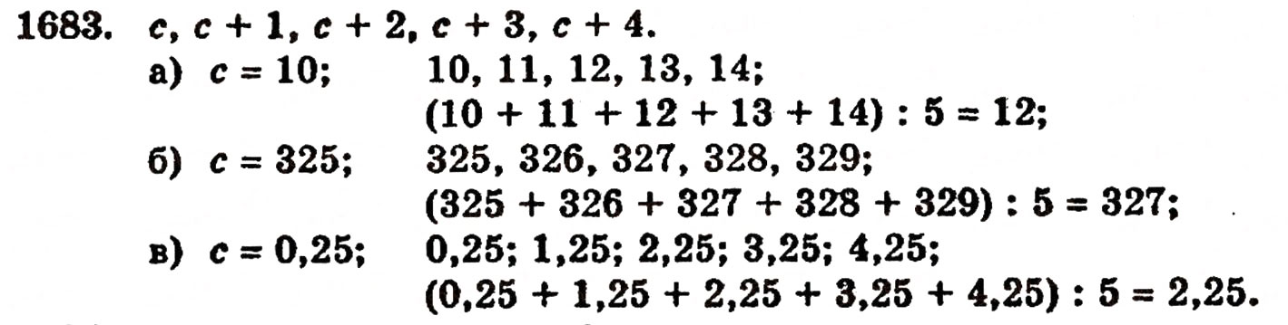 Завдання № 1683 - § 37. Задачі на відсотки - ГДЗ Математика 5 клас Г.П. Бевз, В.Г. Бевз 2005