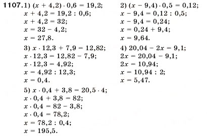 Завдання № 1107 - Вправи для повторення за курс математики 5 класу - ГДЗ Математика 5 клас А.Г. Мерзляк, В.Б. Полонський, М.С. Якір 2005
