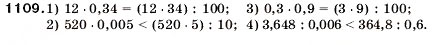 Завдання № 1109 - Вправи для повторення за курс математики 5 класу - ГДЗ Математика 5 клас А.Г. Мерзляк, В.Б. Полонський, М.С. Якір 2005