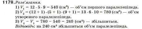 Завдання № 1178 - Вправи для повторення за курс математики 5 класу - ГДЗ Математика 5 клас А.Г. Мерзляк, В.Б. Полонський, М.С. Якір 2005
