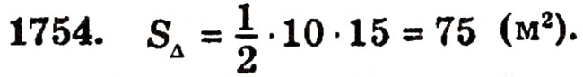 Завдання № 1754 - ЗАДАЧІ ДЛЯ ПОВТОРЕННЯ КУРСУ 5 КЛАСУ - ГДЗ Математика 5 клас Г.П. Бевз, В.Г. Бевз 2005