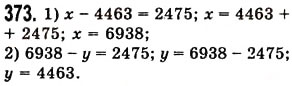 Завдання № 373 - § 11. Рівняння - ГДЗ Математика 5 клас О.С. Істер 2013