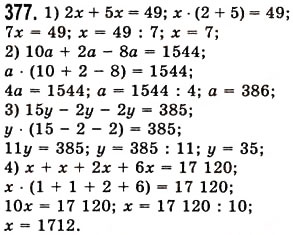 Завдання № 377 - § 11. Рівняння - ГДЗ Математика 5 клас О.С. Істер 2013