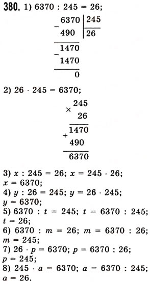 Завдання № 380 - § 11. Рівняння - ГДЗ Математика 5 клас О.С. Істер 2013