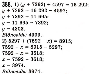 Завдання № 388 - § 11. Рівняння - ГДЗ Математика 5 клас О.С. Істер 2013