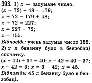 Завдання № 393 - § 11. Рівняння - ГДЗ Математика 5 клас О.С. Істер 2013