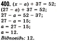 Завдання № 400 - § 11. Рівняння - ГДЗ Математика 5 клас О.С. Істер 2013