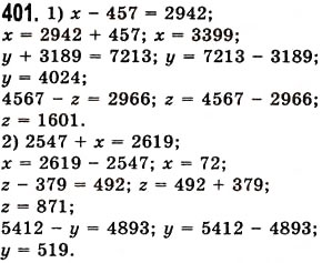 Завдання № 401 - § 11. Рівняння - ГДЗ Математика 5 клас О.С. Істер 2013