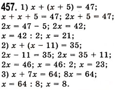 Завдання № 457 - § 13. Розв’язування текстових задач за допомогою рівнянь - ГДЗ Математика 5 клас О.С. Істер 2013