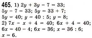 Завдання № 465 - § 13. Розв’язування текстових задач за допомогою рівнянь - ГДЗ Математика 5 клас О.С. Істер 2013