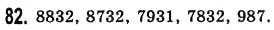 Завдання № 82 - § 2. Порівняння натуральних чисел - ГДЗ Математика 5 клас О.С. Істер 2013