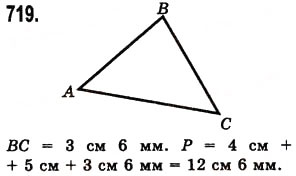 Завдання № 719 - § 21. Многокутник та його периметр. Трикутник. Види трикутників - ГДЗ Математика 5 клас О.С. Істер 2013