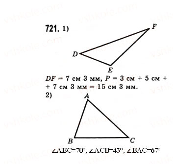 Завдання № 721 - § 21. Многокутник та його периметр. Трикутник. Види трикутників - ГДЗ Математика 5 клас О.С. Істер 2013