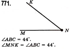 Завдання № 771 - § 23. Рівні фігури - ГДЗ Математика 5 клас О.С. Істер 2013