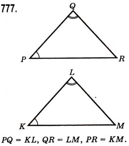 Завдання № 777 - § 23. Рівні фігури - ГДЗ Математика 5 клас О.С. Істер 2013