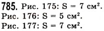 Завдання № 785 - § 24. Площа прямокутника і квадрата - ГДЗ Математика 5 клас О.С. Істер 2013
