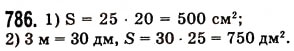 Завдання № 786 - § 24. Площа прямокутника і квадрата - ГДЗ Математика 5 клас О.С. Істер 2013