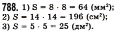 Завдання № 788 - § 24. Площа прямокутника і квадрата - ГДЗ Математика 5 клас О.С. Істер 2013
