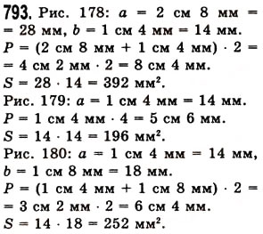 Завдання № 793 - § 24. Площа прямокутника і квадрата - ГДЗ Математика 5 клас О.С. Істер 2013